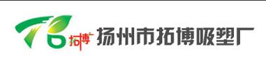 厚片吸塑加工廠